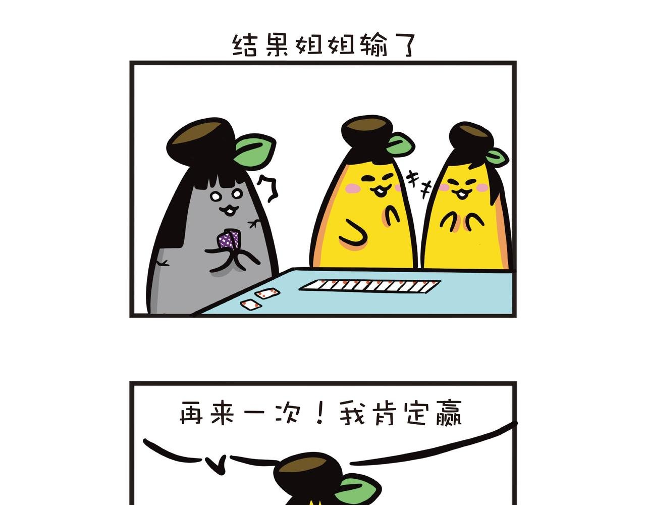 你见过扑克高手吗？