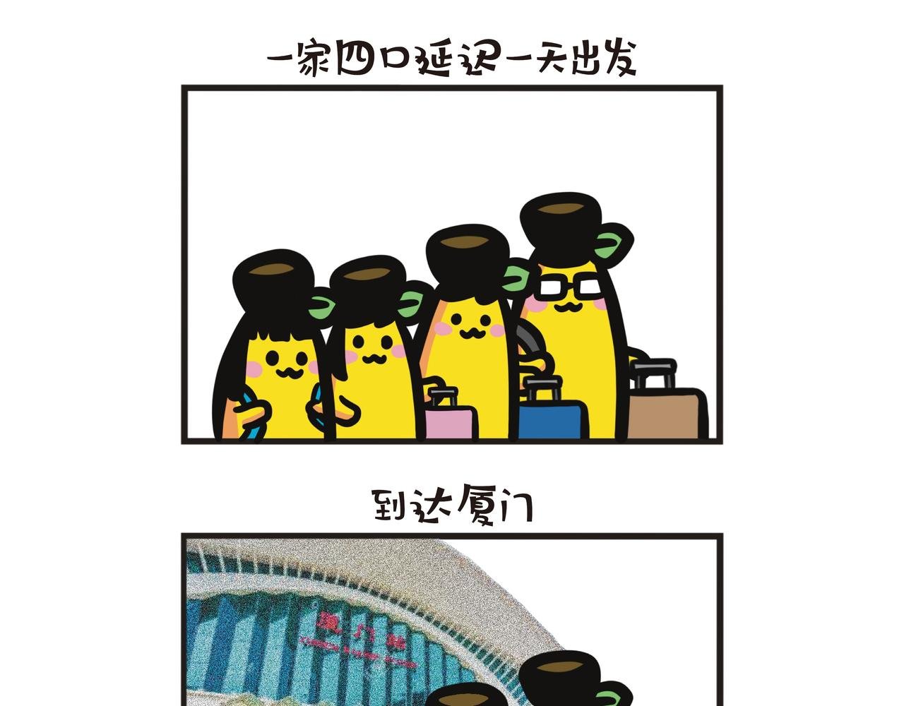 第93集 暑假回老家