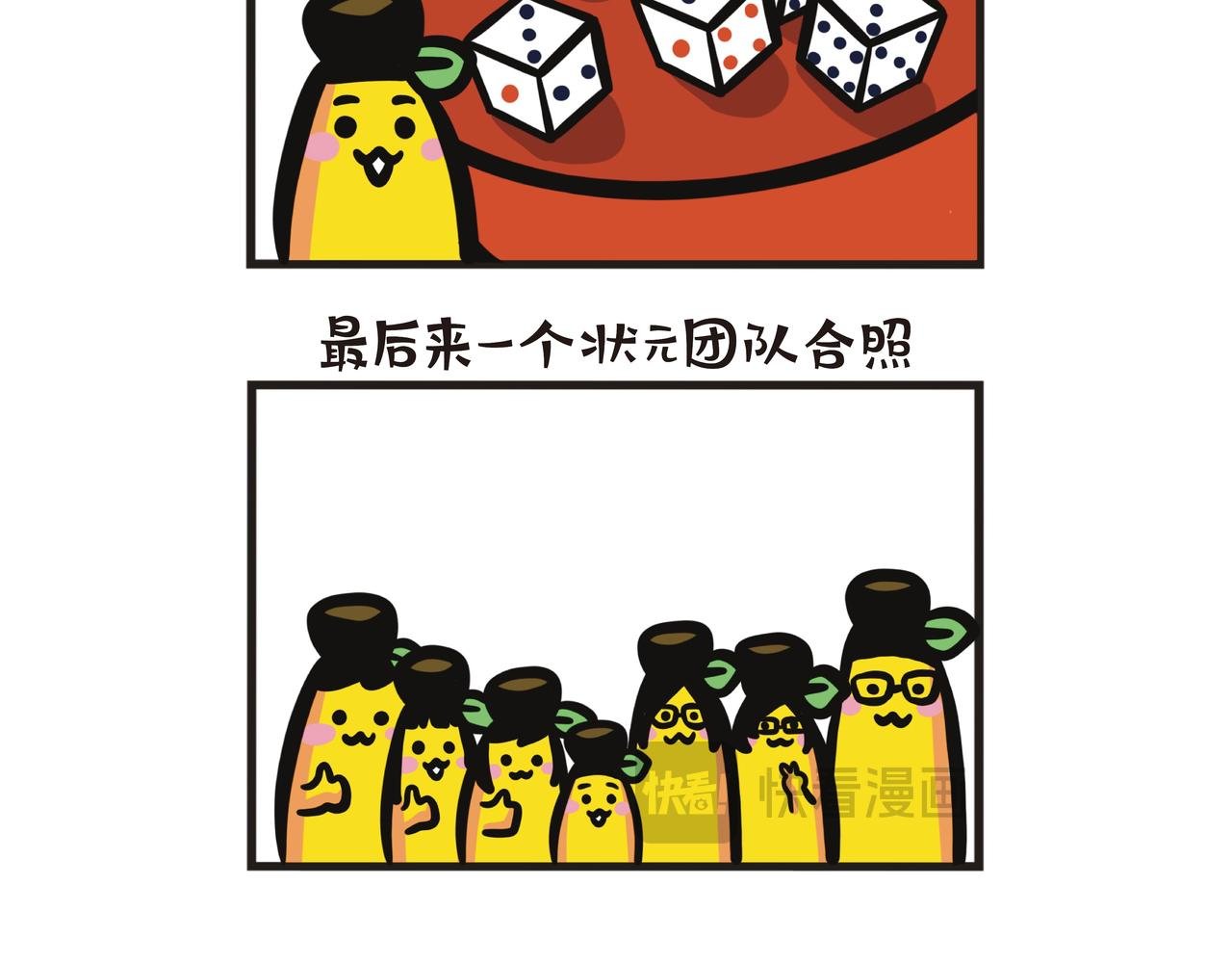 第93集 暑假回老家