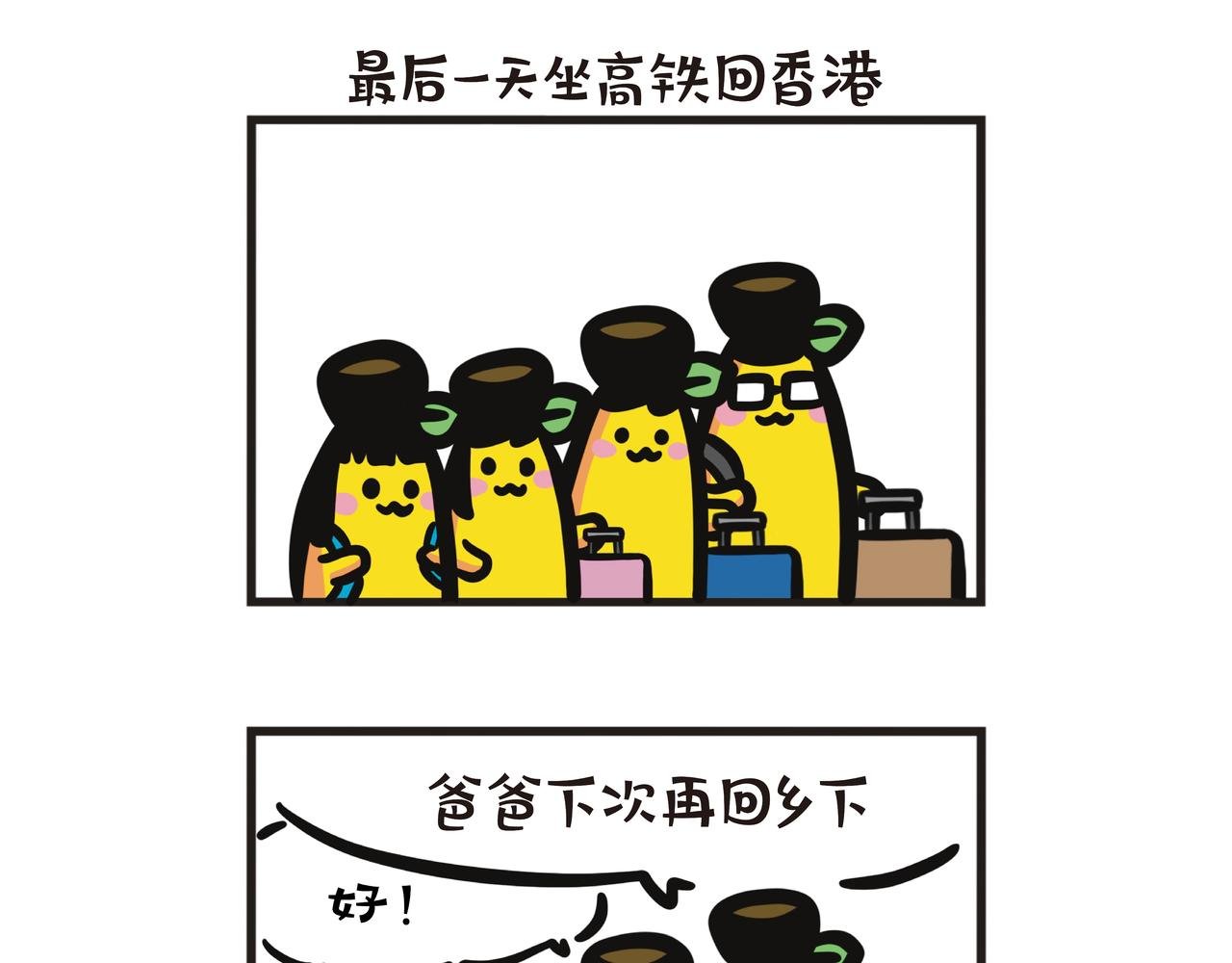第93集 暑假回老家
