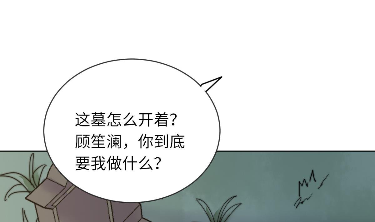 第10话 神秘墓穴