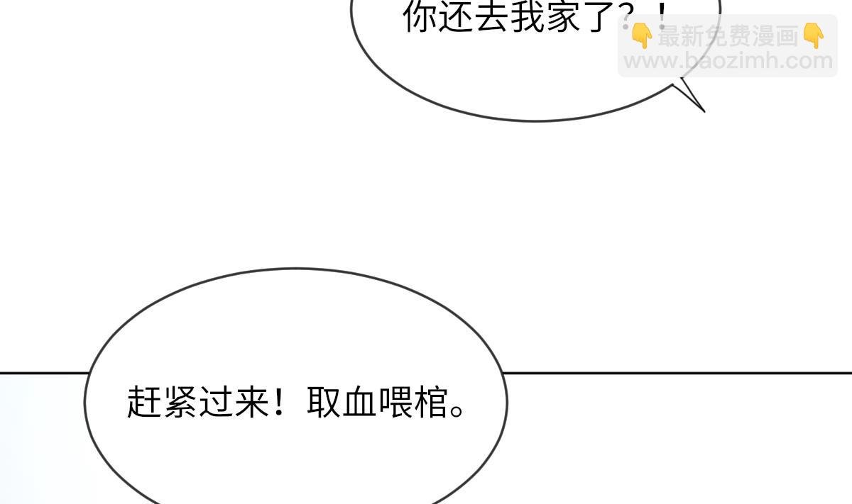第11话 取血喂棺
