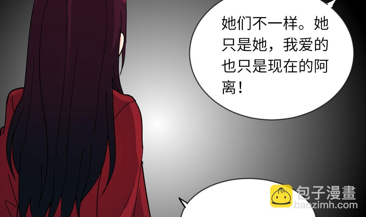 第12话 我只爱你