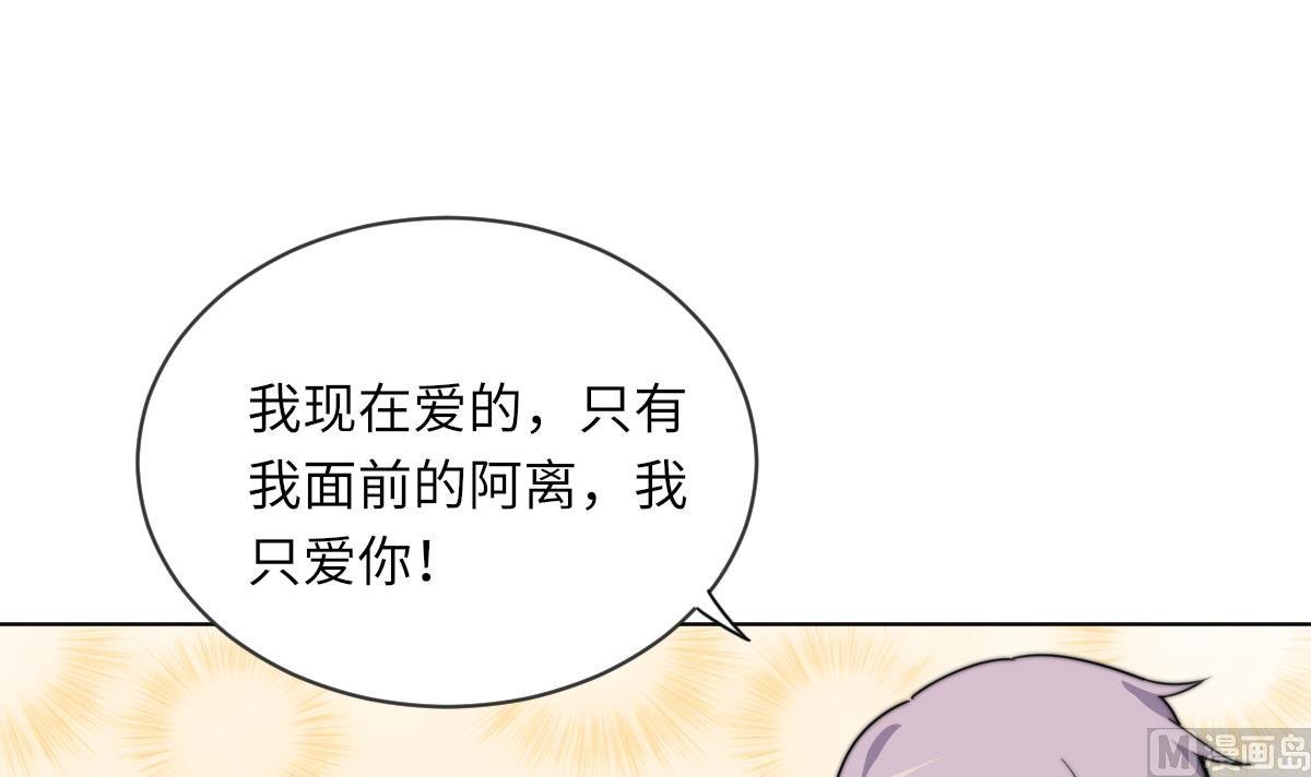 第12话 我只爱你