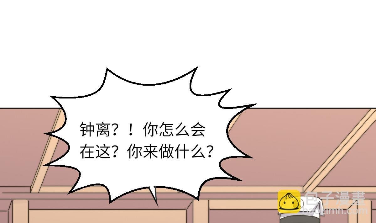 第13话 徐嫣然在搞什么？