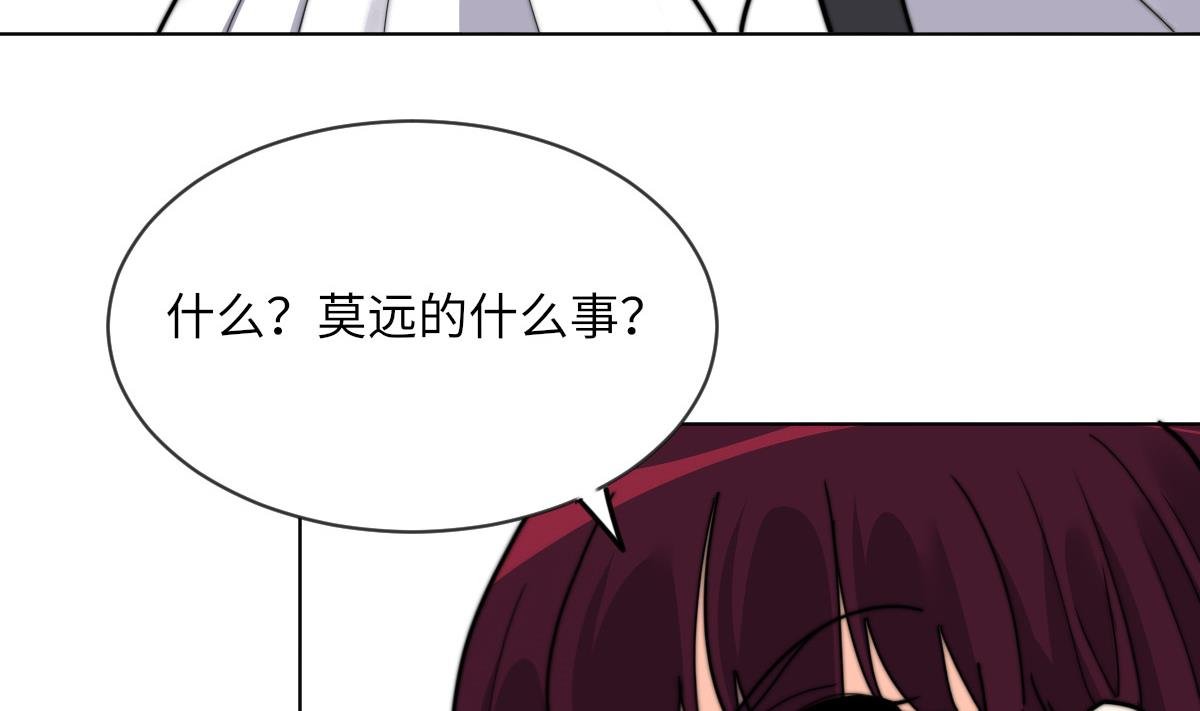 第13话 徐嫣然在搞什么？