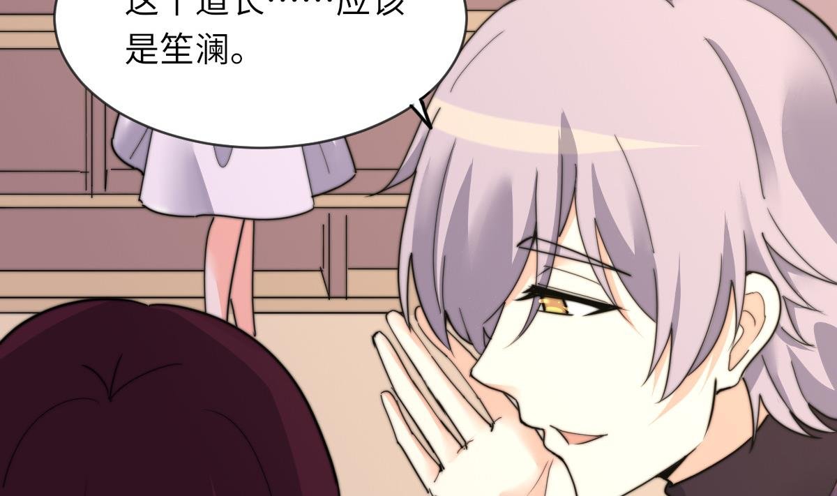 第13话 徐嫣然在搞什么？