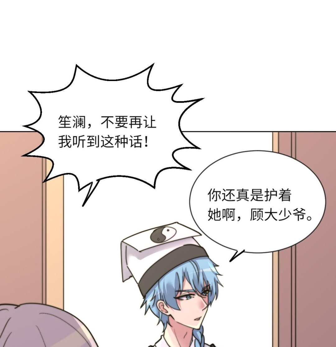 第13话 徐嫣然在搞什么？