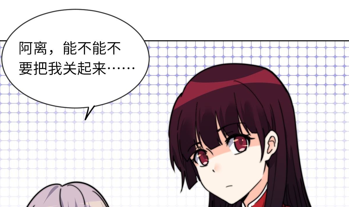 第13话 徐嫣然在搞什么？