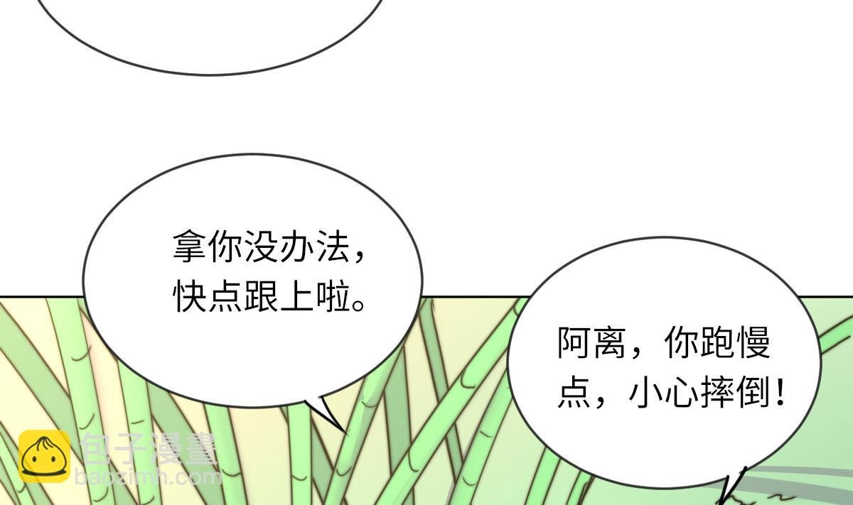 第13话 徐嫣然在搞什么？