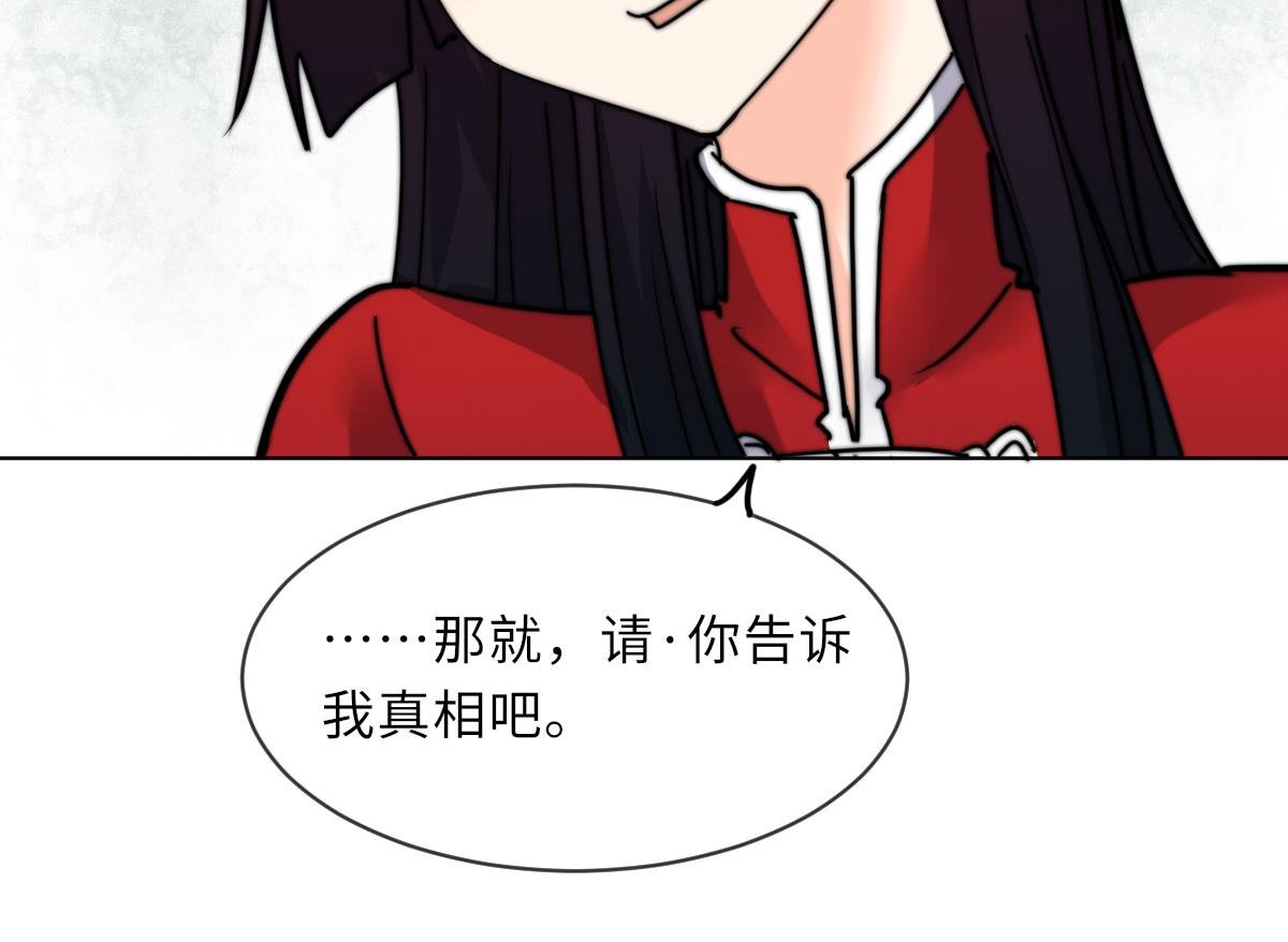 第14话 顾笙澜的交易