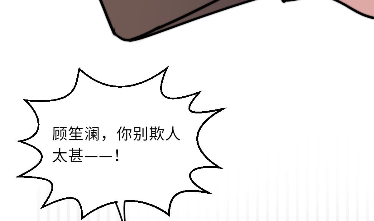第14话 顾笙澜的交易