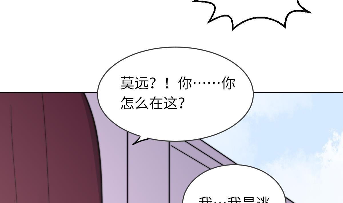 第15话 逃跑的莫远