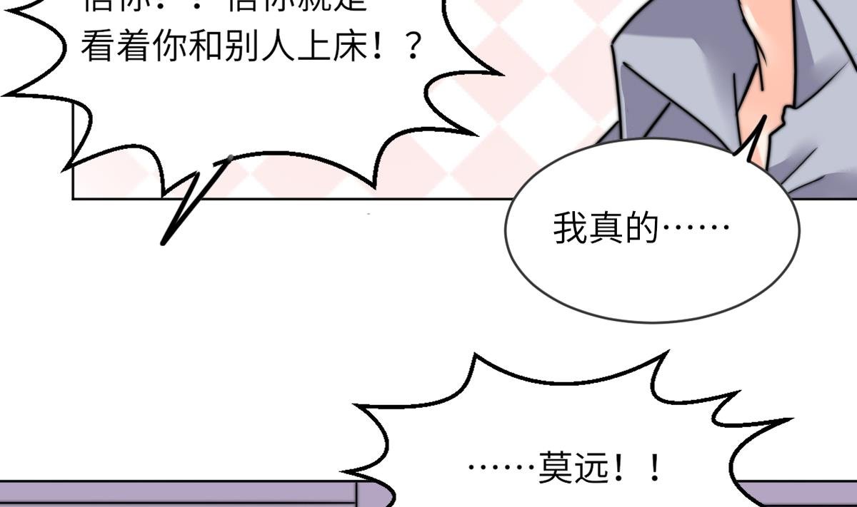 第15话 逃跑的莫远