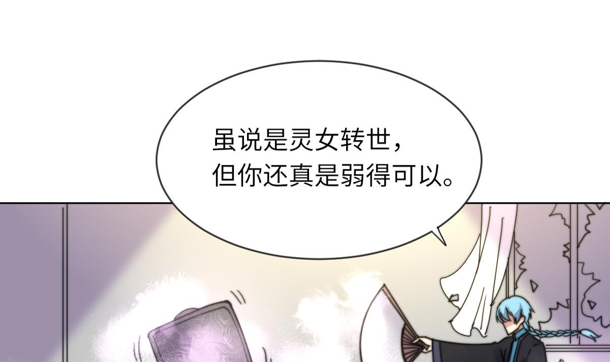 第17话 魂魄离体