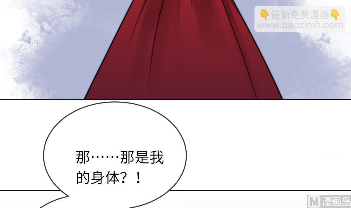 第17话 魂魄离体