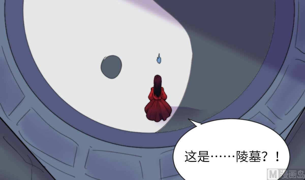 第18话 古墓重逢