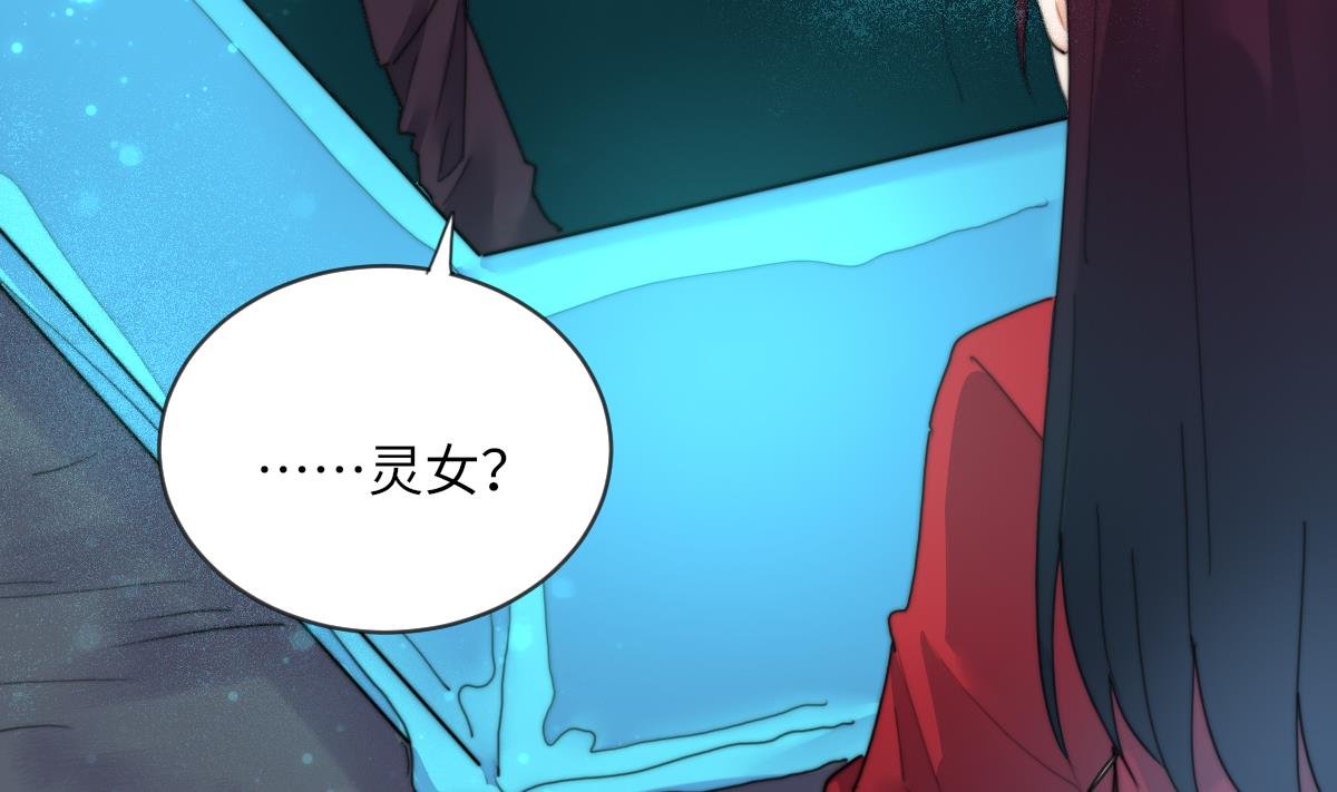 第18话 古墓重逢