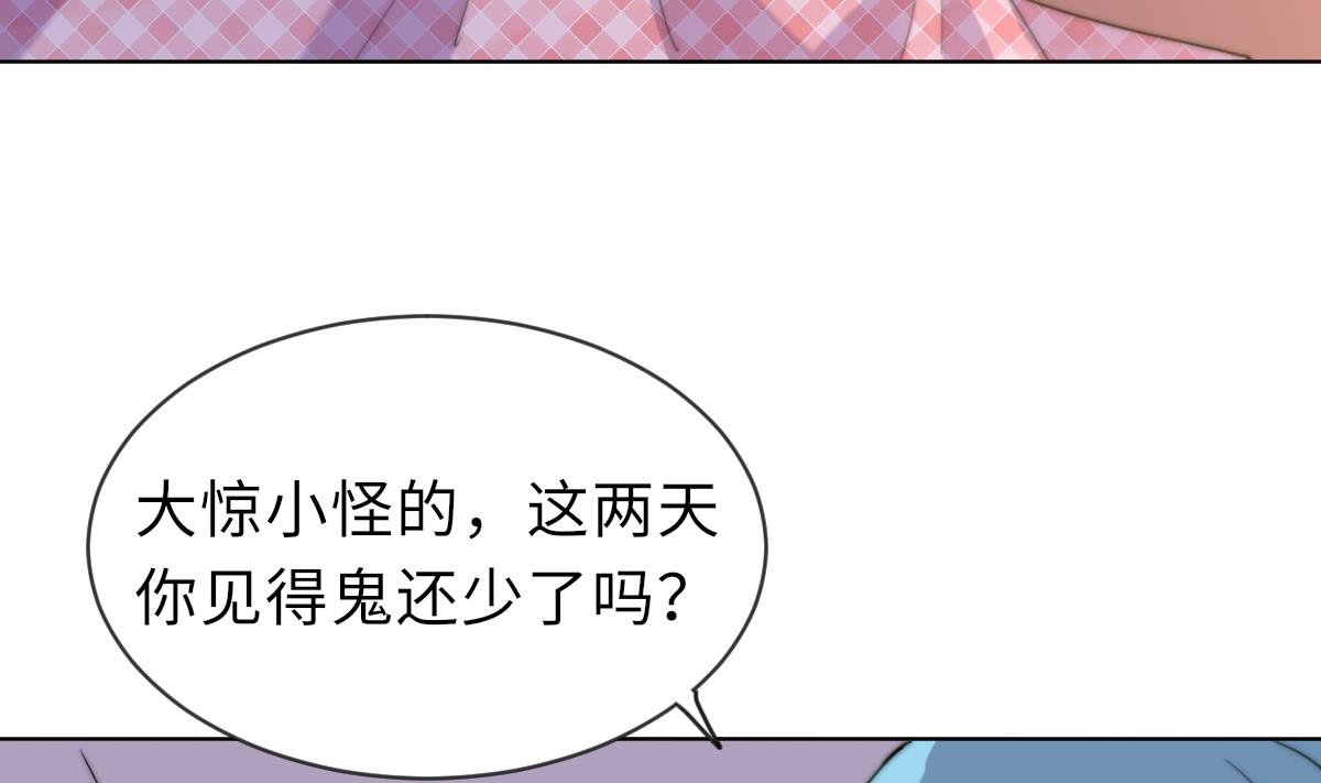第21话 重返阳间