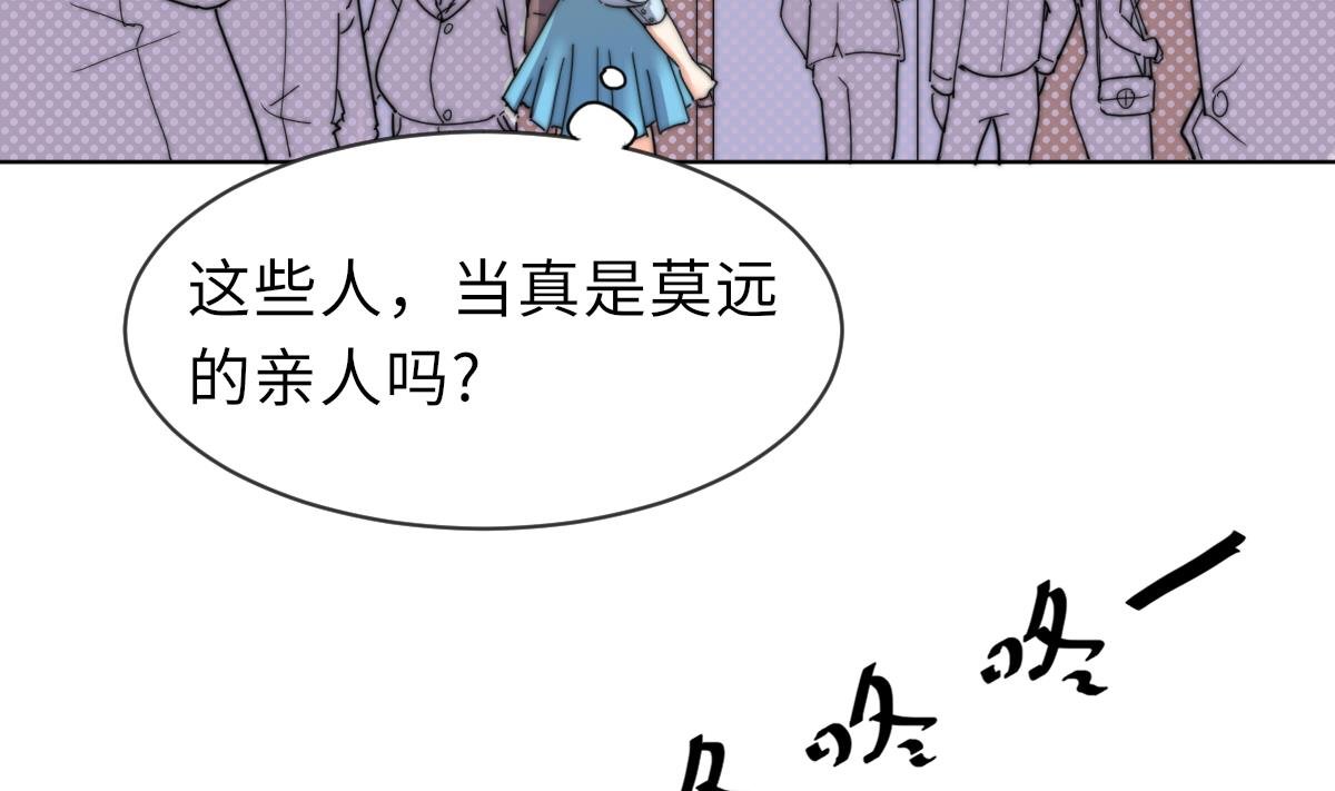 第23话 莫远病危