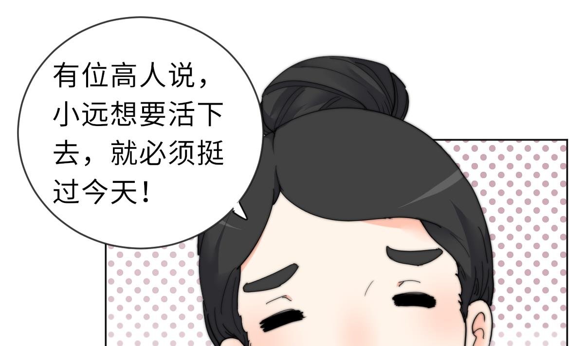 第23话 莫远病危