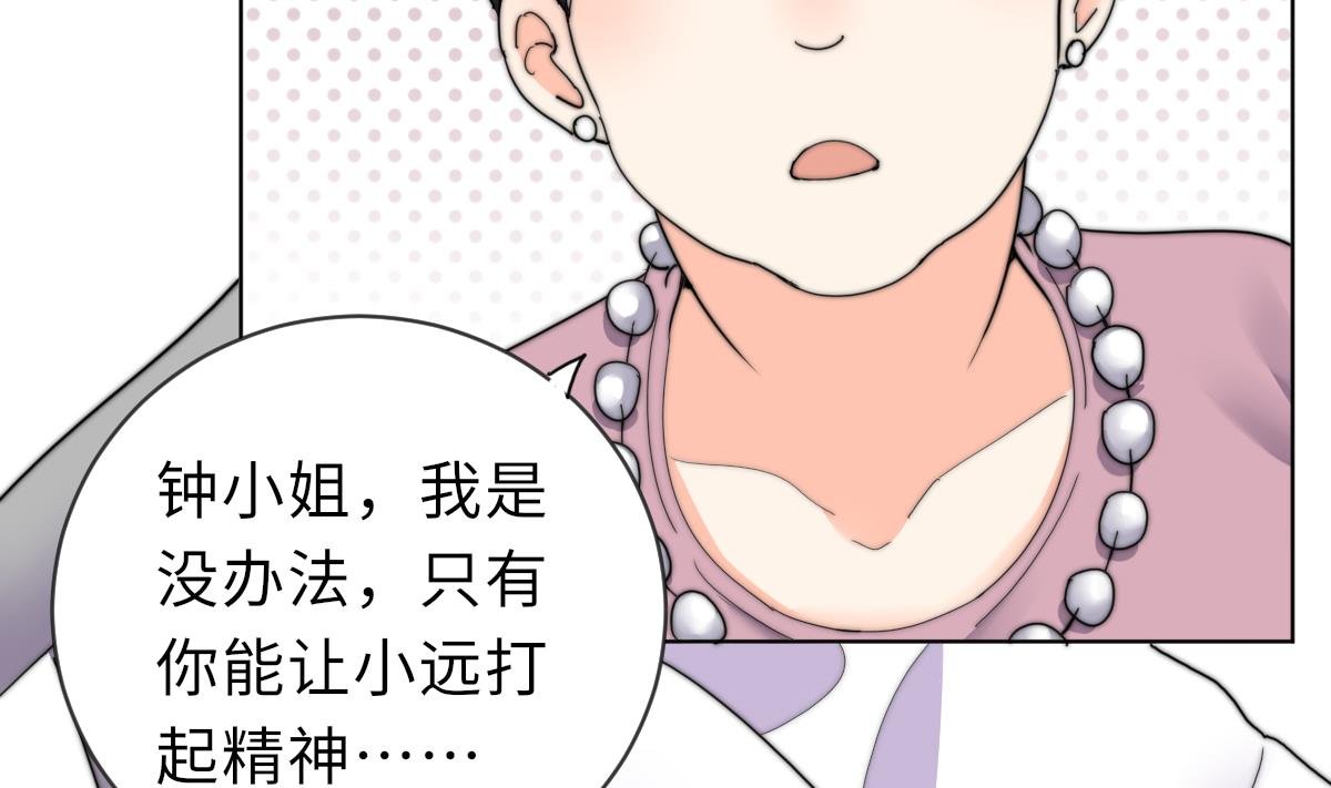 第23话 莫远病危
