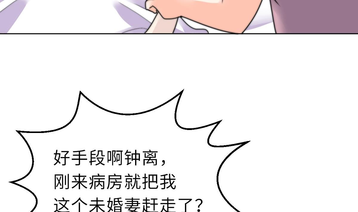 第23话 莫远病危