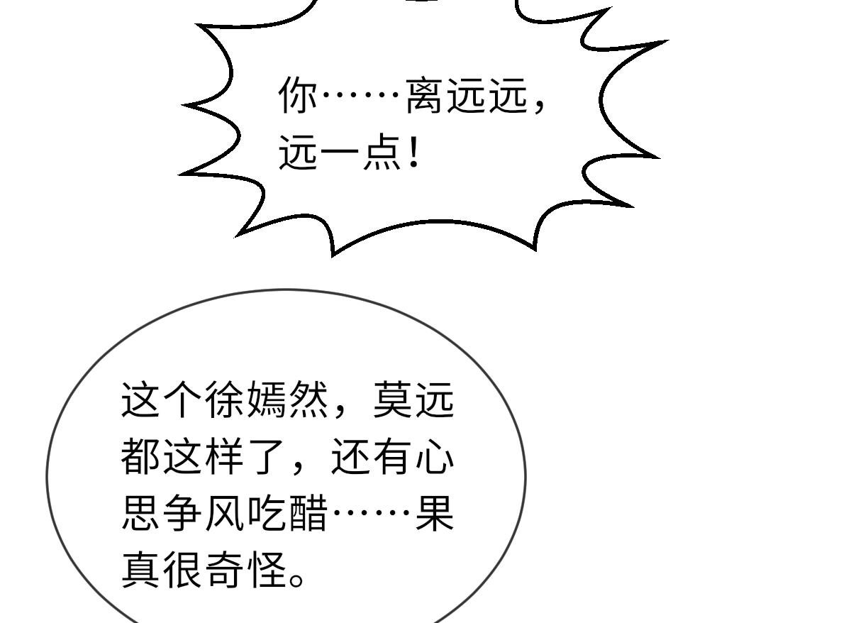 第23话 莫远病危