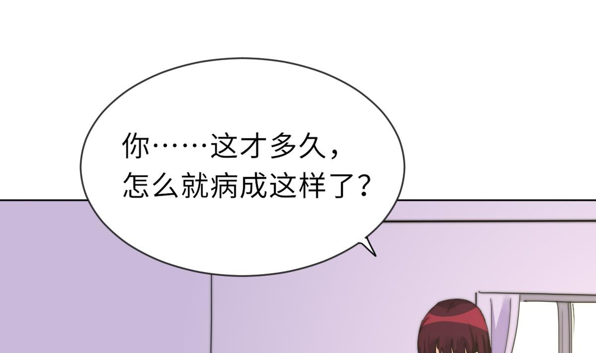 第23话 莫远病危