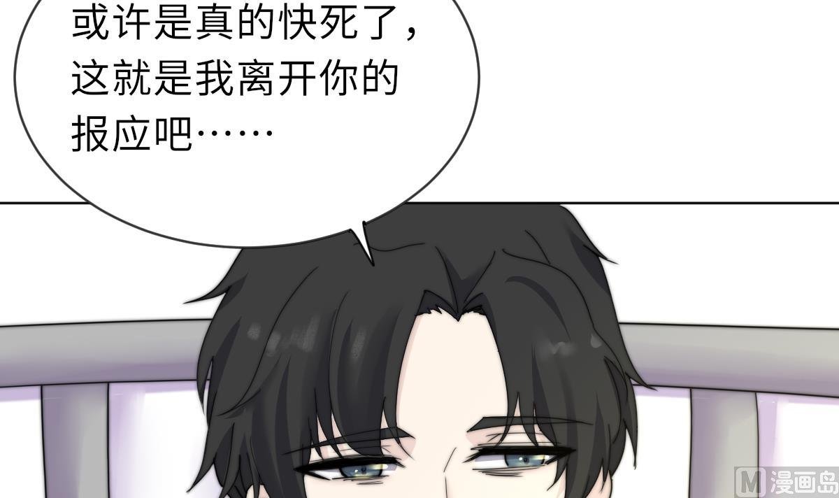 第23话 莫远病危