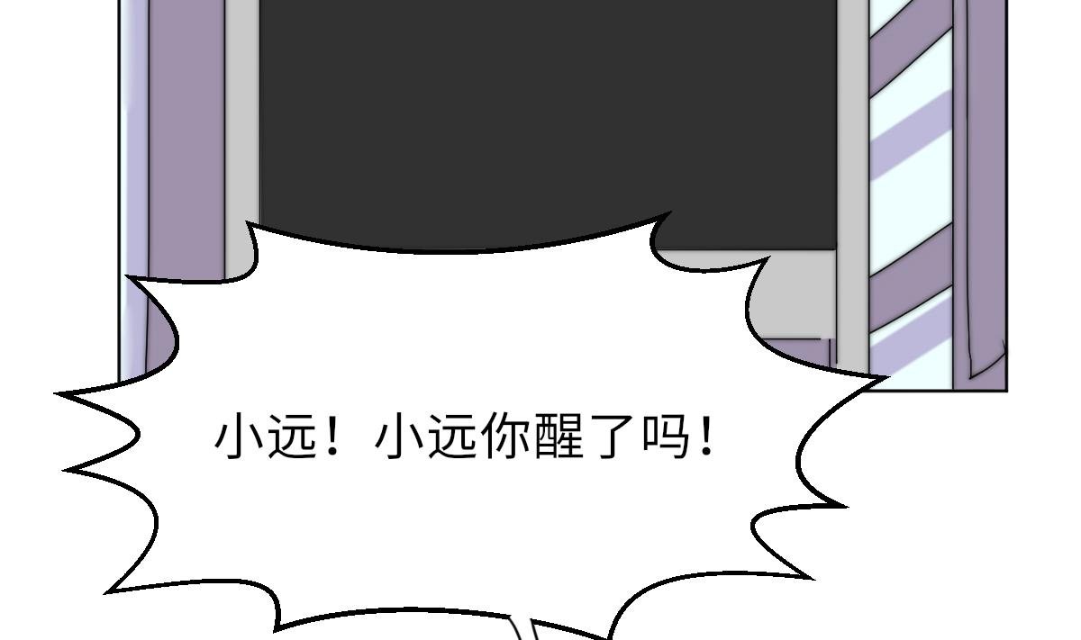 第24话 莫远重生