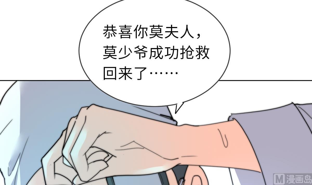 第24话 莫远重生