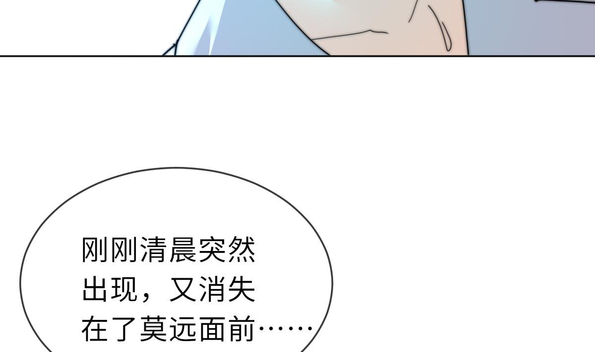 第24话 莫远重生
