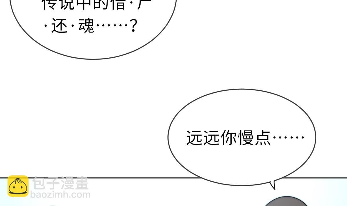 第24话 莫远重生