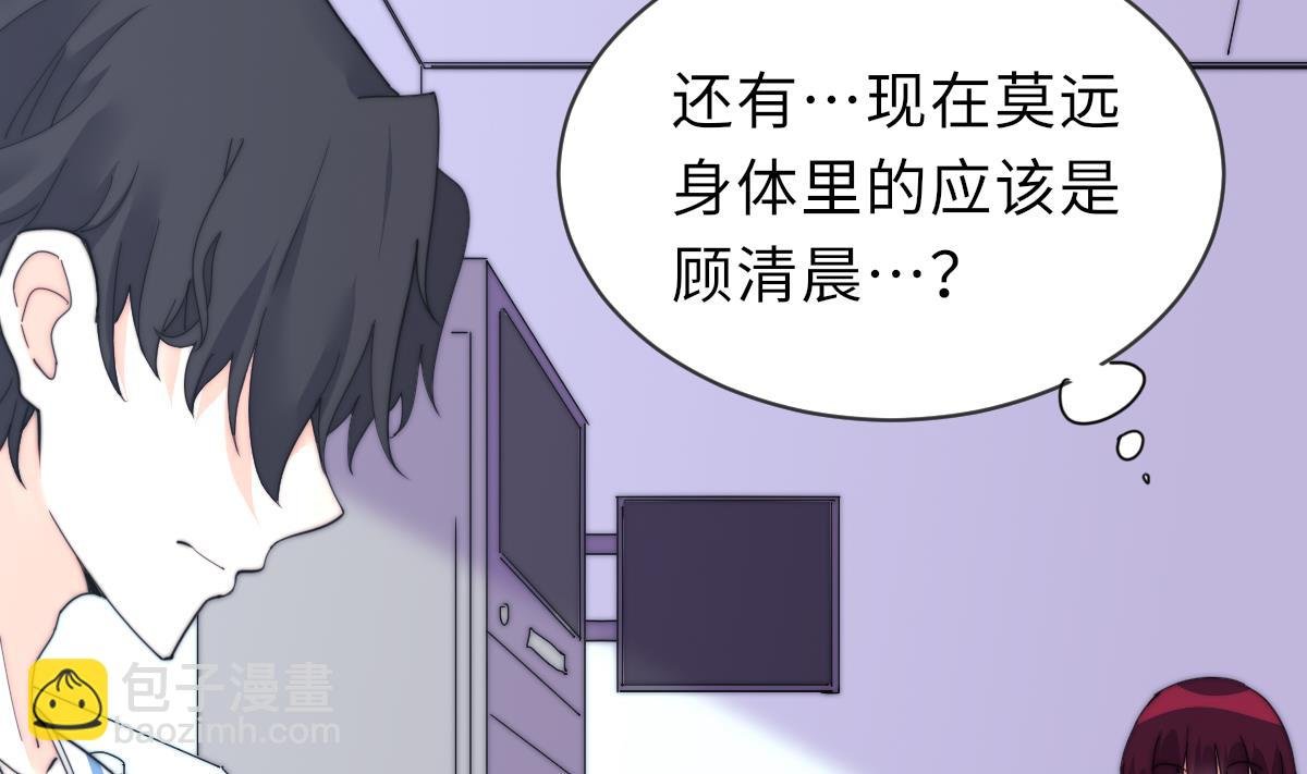 第25话 给我闭嘴