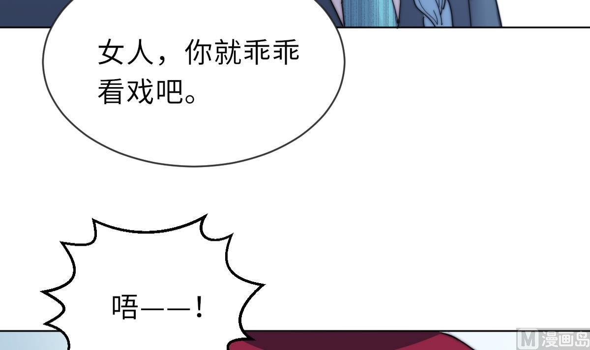 第25话 给我闭嘴