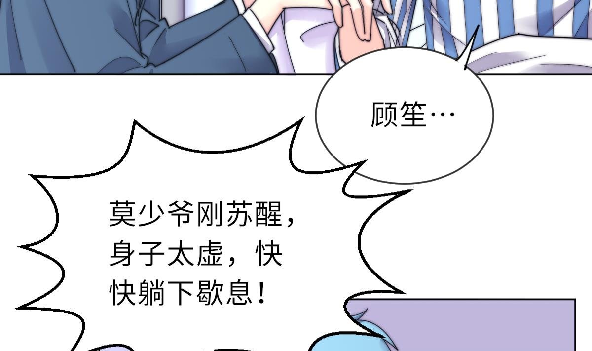 第25话 给我闭嘴