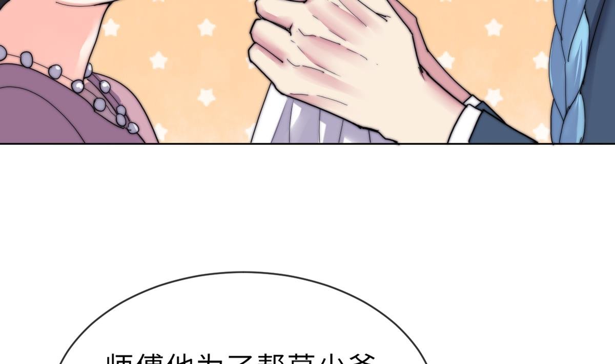 第25话 给我闭嘴