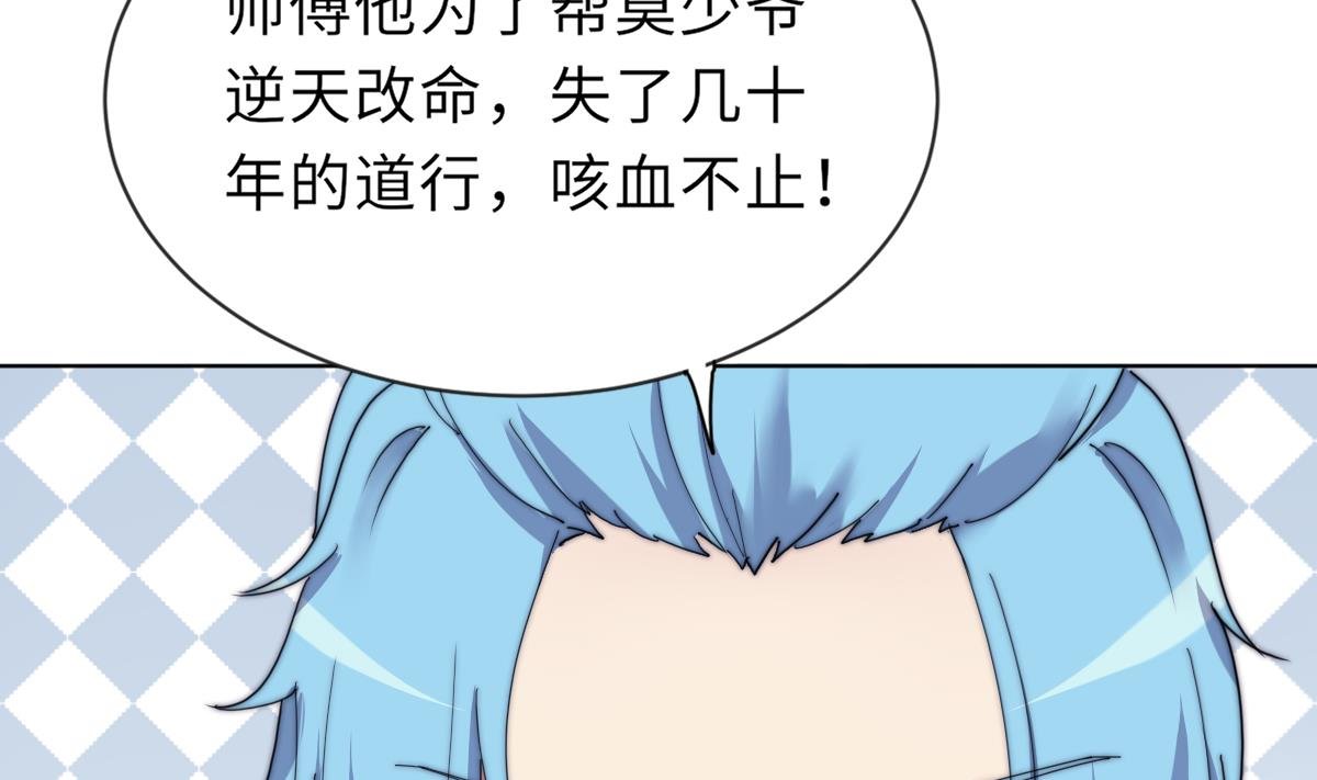 第25话 给我闭嘴