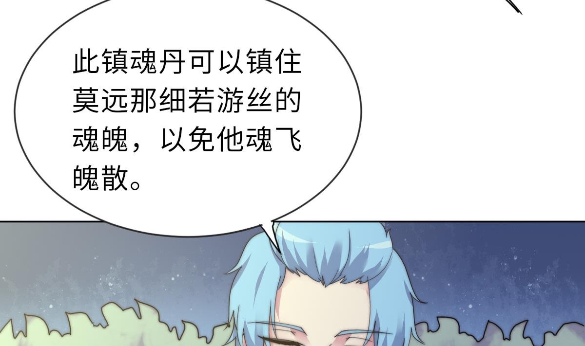 第26话 莫远的死因