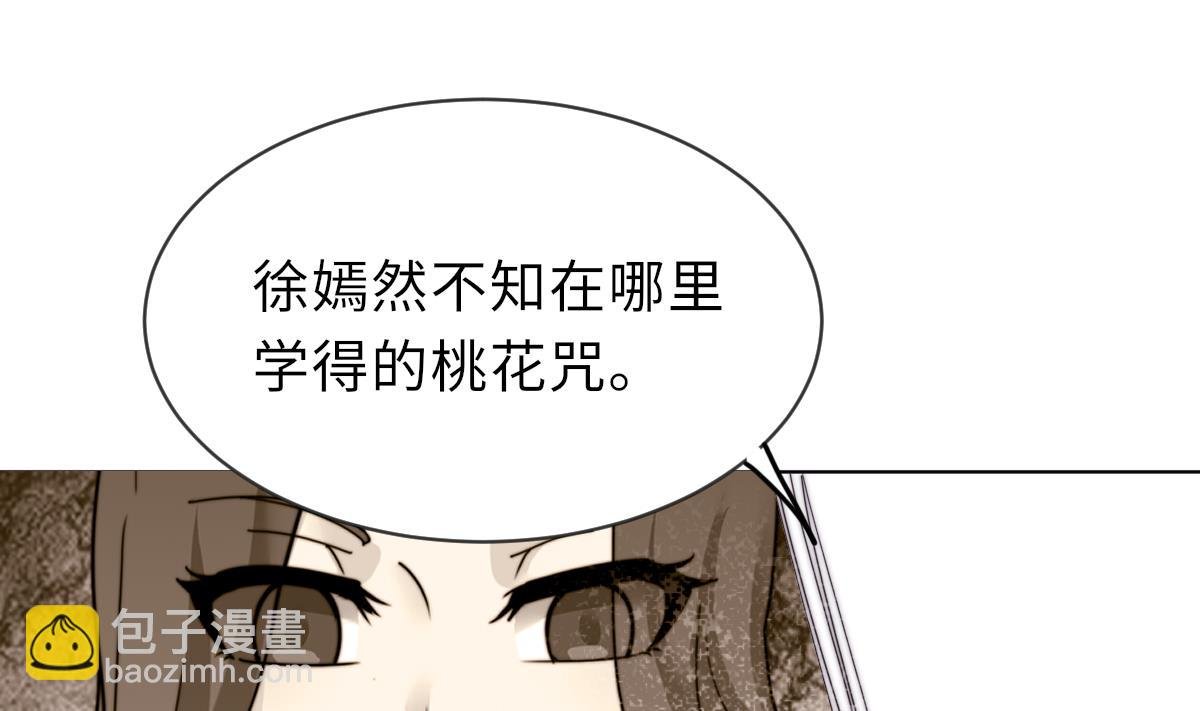 第27话 夺命风水