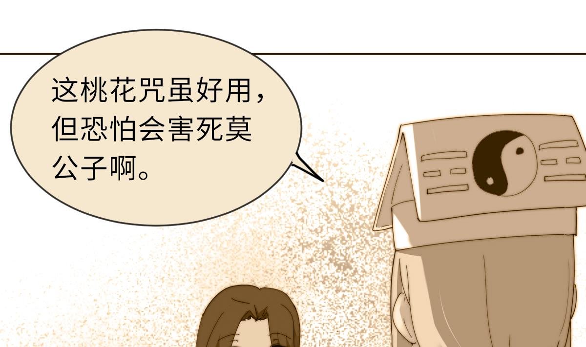 第27话 夺命风水