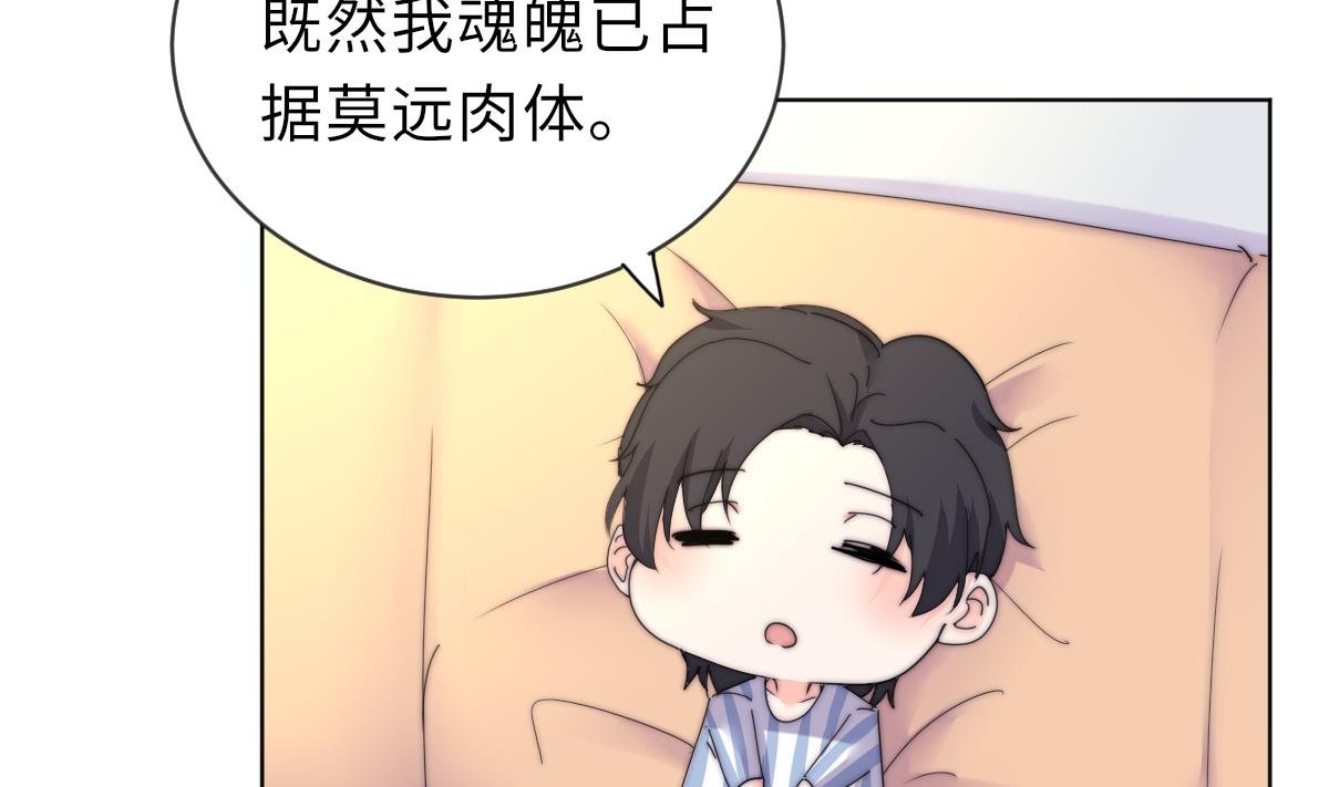 第28话 记忆融合