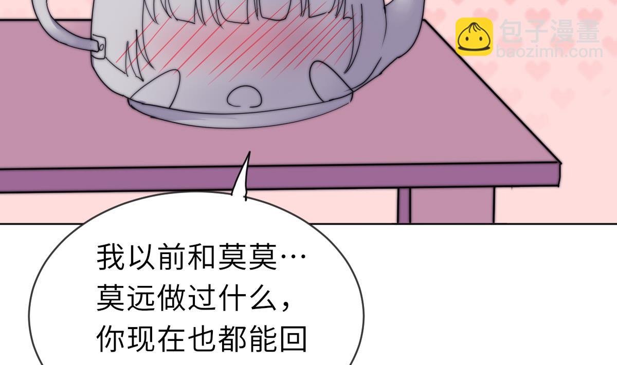 第28话 记忆融合