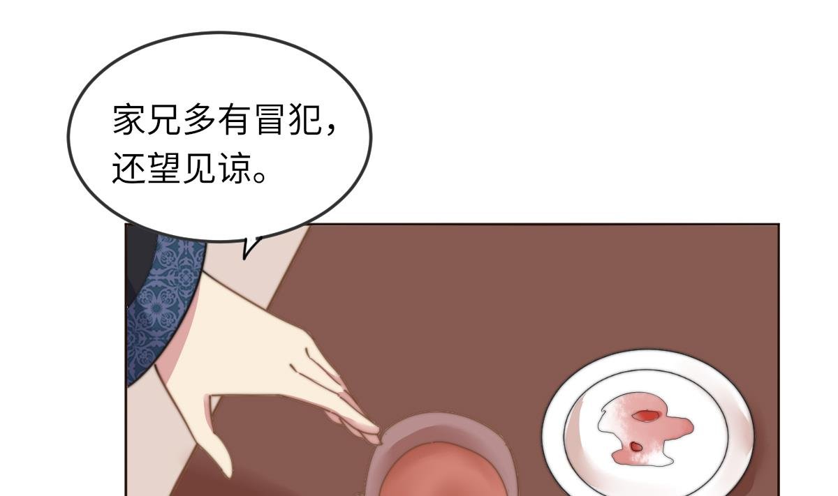 第3话 顾笙澜的阴谋