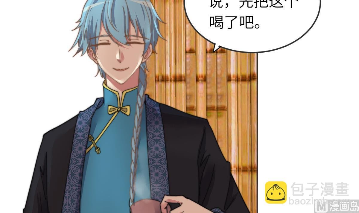 第3话 顾笙澜的阴谋