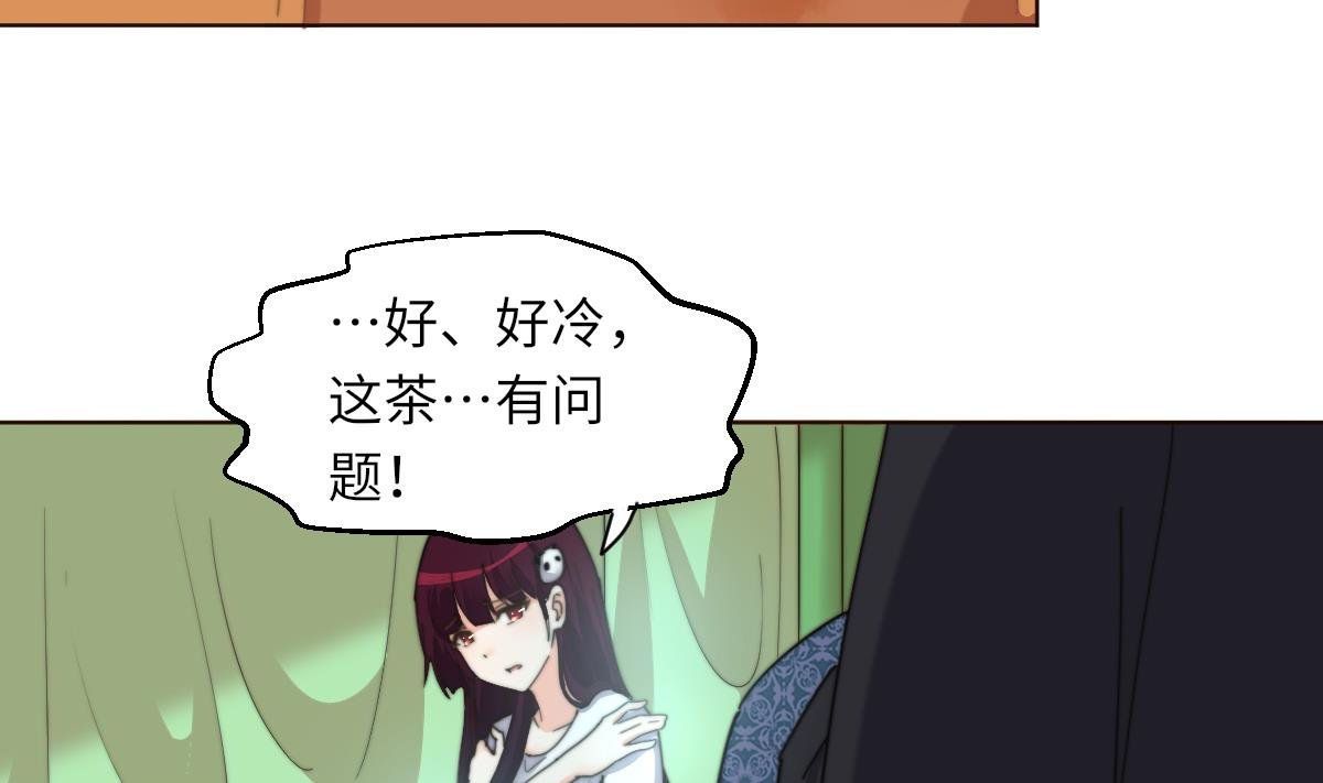 第3话 顾笙澜的阴谋