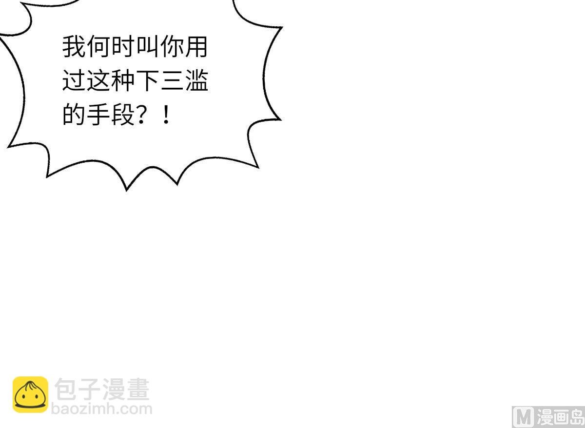 第3话 顾笙澜的阴谋