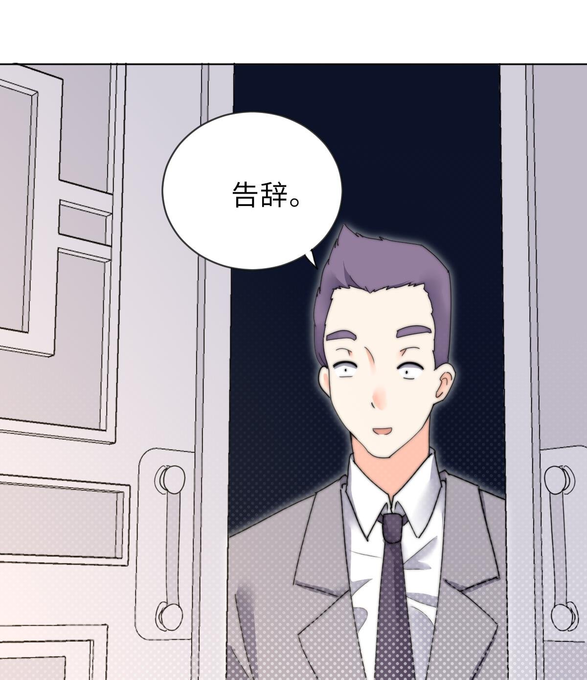 第30话 暗门之后