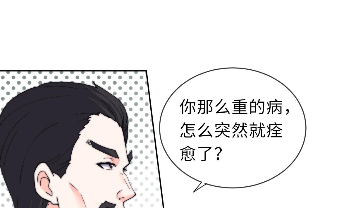 第32话 陷入绝境